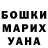 ГЕРОИН герыч Meriam Kvashylava