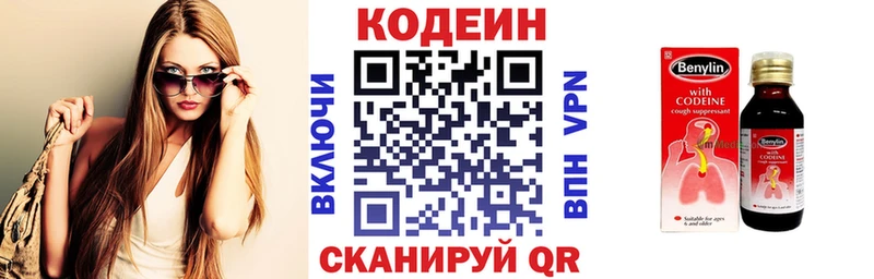 Кодеиновый сироп Lean Purple Drank Калтан