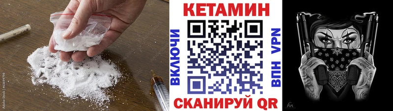 КЕТАМИН ketamine  Калтан 