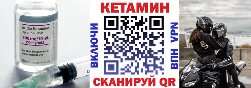 КЕТАМИН ketamine Калтан